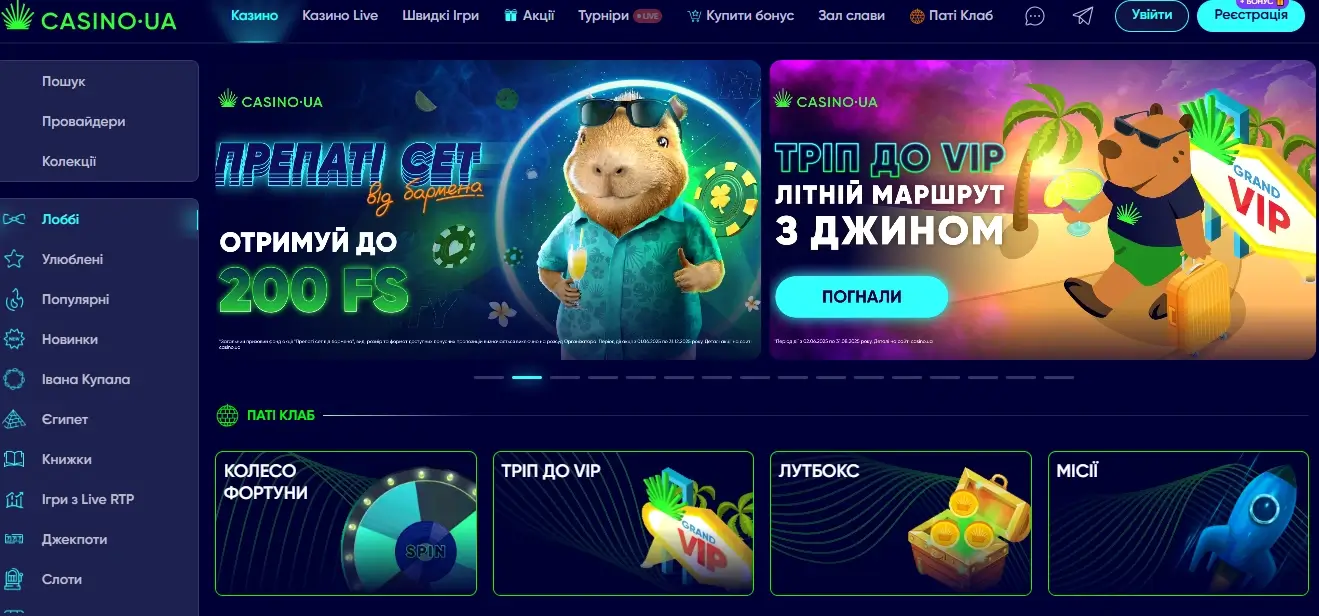 Сторінка Casino-UA з 'Преміум Сет Big Бармена' (200 FS) та 'Тур по VIP' (3 джекпоти) з капибару.