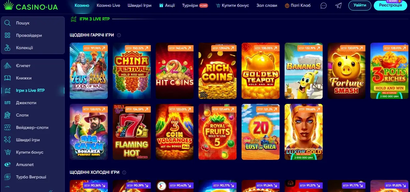 Каталог живих ігор Casino-UA Сторінка Casino-UA з каталогом ігор: 'Zeus Hades', 'China Fest', 'Rich Coins', 'Bananas Go Bahamas' з RTP та 'Демо'.