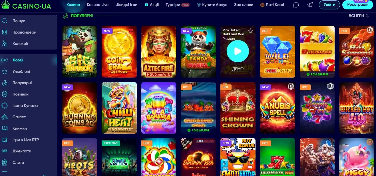 Каталог популярних ігор Casino-UA Каталог ігор Casino-UA: 'Burning Coins', 'Chilli Heat', 'Aztec Fire', 'Panda Fortune' з RTP та 'Демо'.